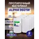 Салфетка для уборки Probos Alpha 9601W нетканный белый 20х20 см 200 л/рулон 8 рулонов