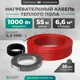 Нагревательный мат Bejert 5 м² 1000 Вт B741KS55-1000M1-00