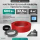 Нагревательный мат Bejert 3 м² 585 Вт B741KS32.5-600M1-22