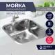 Накладная мойка Grandex Aqua Select 44 44.50x44.50x18.50 см нержавеющая сталь цвет серый металлик