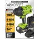 Гайковерт аккумуляторный бесщеточный Procraft PWA82, 20 В Li-Ion 1x4 Ач, 1600 Нм