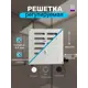 Решетка вентиляционная Шамрай SG 450x450 мм оцинкованная сталь цвет белый