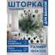 Штора для ванной Joyarty Винтажное настроение с 3D эффектом