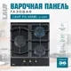 Газовая варочная панель Lauf PG-455BL classic 45 см 3 конфорки цвет Черный