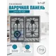 Газовая варочная панель Lauf PG-623 60 см 4 конфорки цвет серый / серебристый