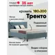 Кровать Ладья Тренто 190 x 112 x 214 см дерево цвет голубой