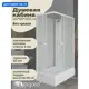 Душевая кабина Niagara Promo P110/80/26Q/MT/BK средний поддон 110x80см