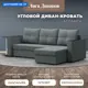 Диван угловой Атланта со столом правый угол Лига диванов 121164 250x88x140 см рогожка цвет амур 07 серый