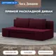 Диван прямой Сан Марко Лига диванов 114033 200x76x90 см микровельвет цвет бордовый