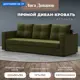 Диван прямой Атланта без стола Лига диванов 112646 220x90x80 см микровельвет цвет зеленый