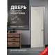 Дверь скрытая Invizible.loft Легкий монтаж глухая левая от себя 200x70см белый цвет кромки черный матовый