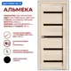 Дверь межкомнатная Дверные решения Альмека остеклённая 60x200см ПВХ цвет лиственница светлая без замка и петель