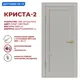 Дверь межкомнатная Дверные решения Криста-2 глухая 60х200см ПВХ цвет лофт светлый без замка и петель