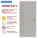 Комплект межкомнатной двери Дверные решения Криста-1 глухая 200x60см ПВХ цвет лофт светлый с коробом и наличниками