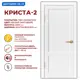 Комплект межкомнатной двери Дверные решения Криста-2 глухая 200x70см ПВХ цвет белый с коробом и наличниками
