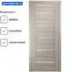 Комплект межкомнатной двери Wanmark Квадро остеклённая 200x80см ПВХ цвет капучино с коробом и наличниками