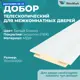 Добор Wanmark телескопический 2050x150x10мм белый 3шт