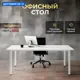 Игровой компьютерный стол Luxalto 34528 160x75x80 см ЛДСП цвет белый