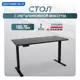 Игровой компьютерный стол Luxalto CT-2AR2 160x120x70 см ЛДСП цвет черный
