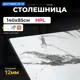 Столешница LUXALTO 140x85 см HPL-пластик цвет белый мрамор