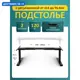Подстолье для рабочей поверхности с электроприводом LuхAlto 2A3 Low 42-75 см металл черное
