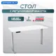 Игровой компьютерный стол Luxalto 34162 140x120x60 см ЛДСП цвет белый, серый