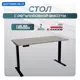 Игровой компьютерный стол Luxalto CT-2AR2 140x120x80 см ЛДСП цвет бежевый, черный