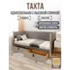 Кровать Solarius Классика 200x80 см светло-серый/платиновый tahta-spin-obiv-rs15-80-200plat-full-2yash