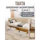 Кровать Solarius Классика 180x80 см бежевый/белый tahta-spin-obiv-rs3-80-180bel-orto-2yash