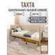 Кровать Solarius Классика 190x90 см бежевый/платиновый tahta-spin-obiv-rs3-90-190plat-orto-2yash