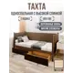 Кровать Solarius Классика 180x80 см коричневый/венге tahta-spin-obiv-rs9-80-180ven-orto-2yash