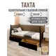 Кровать Solarius Классика 200x90 см коричневый/оникс tahta-spin-obiv-rs9-90-200onix-full-2yash