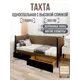 Кровать Solarius Классика 190x80 см коричневый/оникс tahta-spin-obiv-rs9-80-190onix-orto-2yash