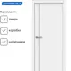 Межкомнатная дверь Wanmark кай-10 М1 глухая 190x60см Эмаль цвет белый