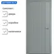 Комплект межкомнатной двери Wanmark Синди-5 глухая 200x70см Эмаль цвет серый