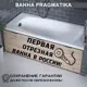 Прямоугольная ванна обрезная 1marka PRAGMATIKA 01пр17375кс2+ акрил 173x75см
