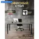 Стол Luxalto 34612 140x75x80 см лдсп цвет серо-бежевый