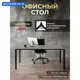 Стол Luxalto 34598 140x75x80 см лдсп цвет серо-бежевый