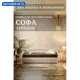 Кровать Экомассив Любава 208 x 75 x 130 см массив сосны цвет белый