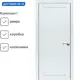 Комплект межкомнатной двери Wanmark D 1 глухая 200x80см ПВХ цвет белый бланко с коробом и наличниками