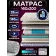 Матрас Ami Карбон 160x200x22 см независимый пружинный блок