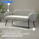 Диван прямой Лига диванов Лига-086 131089 133x73x60 см велюр цвет tower 01 молочный
