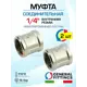 Муфта General Fittings 1/4" ВР латунь 2 шт 260046N020200A-2