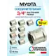 Муфта General Fittings 3/4" ВР латунь 10 шт 260046N050500A-10