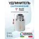 Удлинитель General Fittings 1" НР-ВР латунь 2600D8B102000A