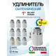 Удлинитель General Fittings 1" НР-ВР латунь 10 шт 2600D8B104000A-10