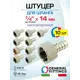 Штуцер для шланга General Fittings 1/4"x14 мм ВР латунь 10 шт 2600F1N021400H-10