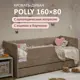 Кровать-тахта Romack Polly с матрасом 87x80x168 см ДСП цвет бежевый