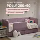 Кровать-тахта Romack Polly с матрасом 97x80x208 см ДСП цвет лаванда