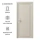 Дверь межкомнатная глухая Лео 80x200 см эмаль цвет мокко с замком и петлями